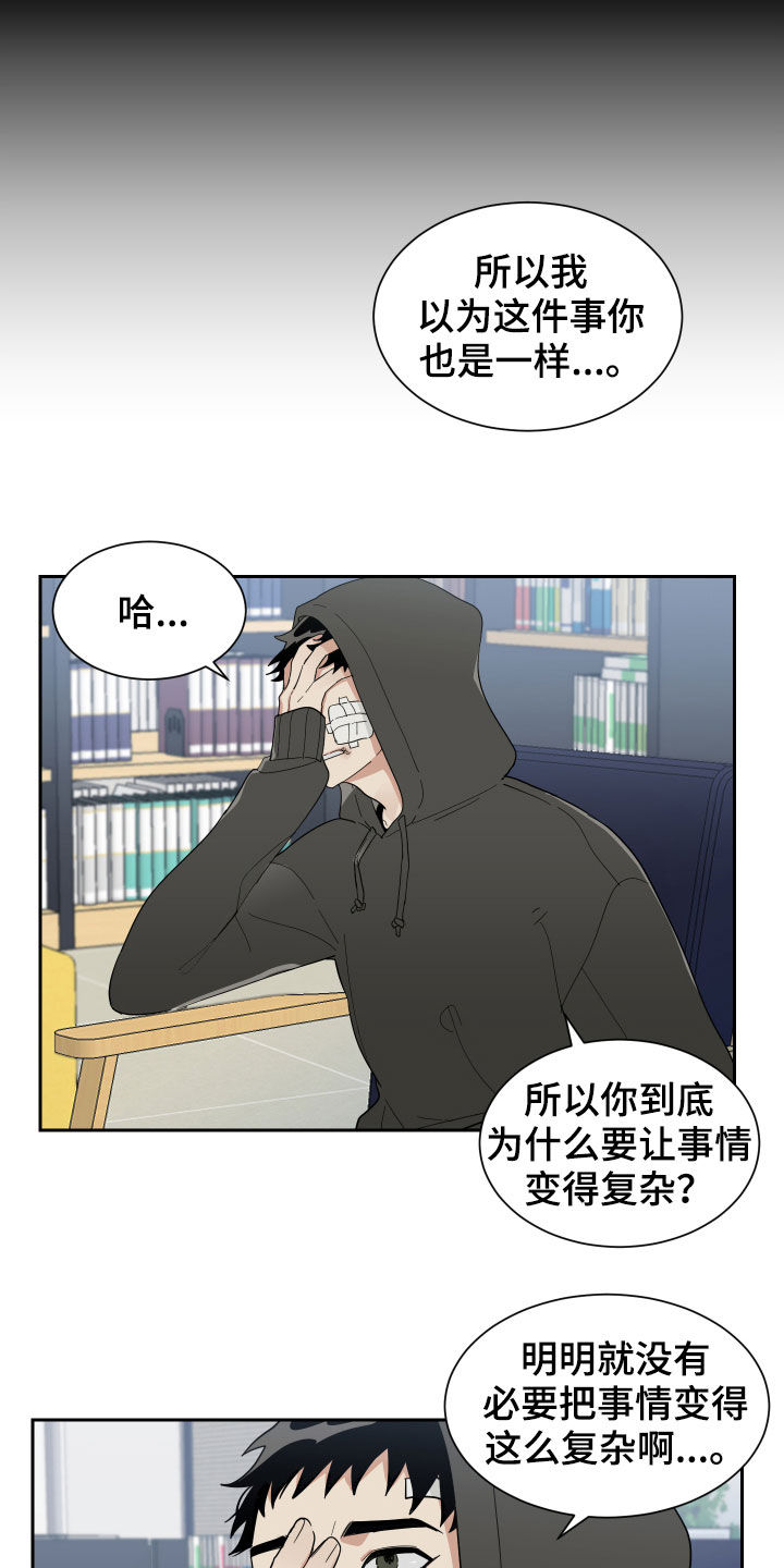 办公室秘书动漫漫画,第14章：鼻青脸肿1图