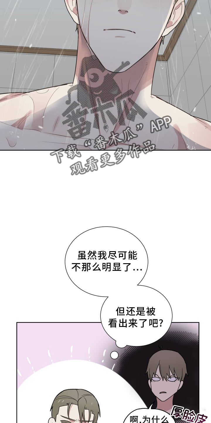 办公室秘书动漫漫画,第61章：交流2图