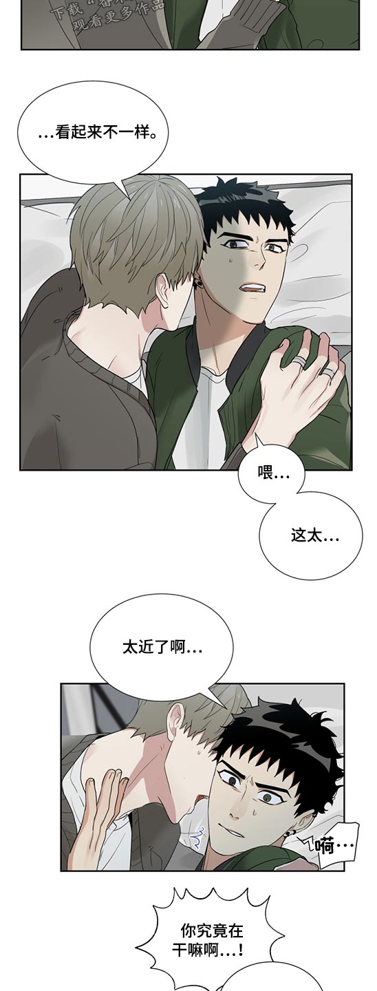 办公室秘书动漫漫画,第29章：强行1图