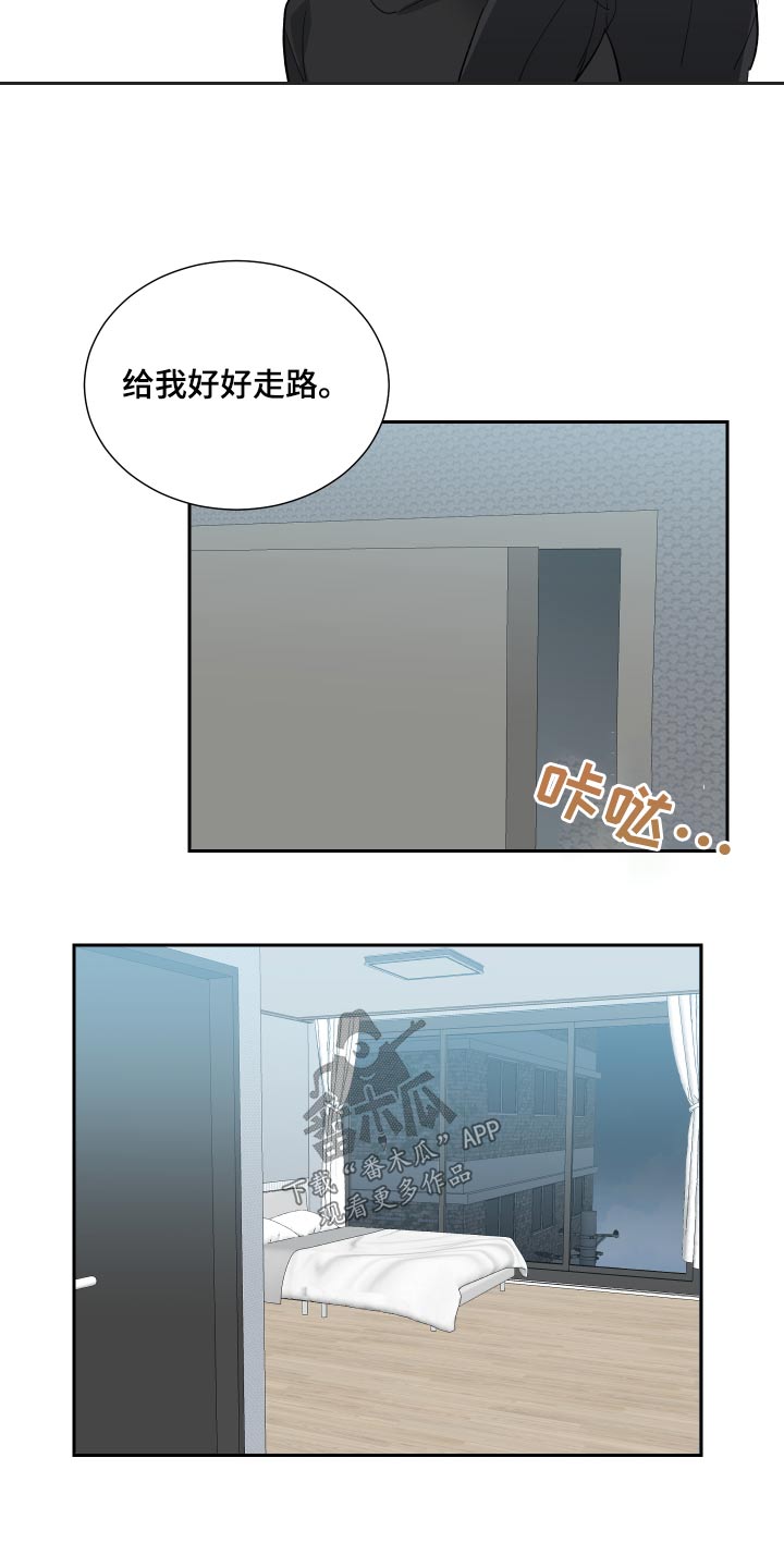办公室秘书动漫漫画,第52章：你没喝醉1图