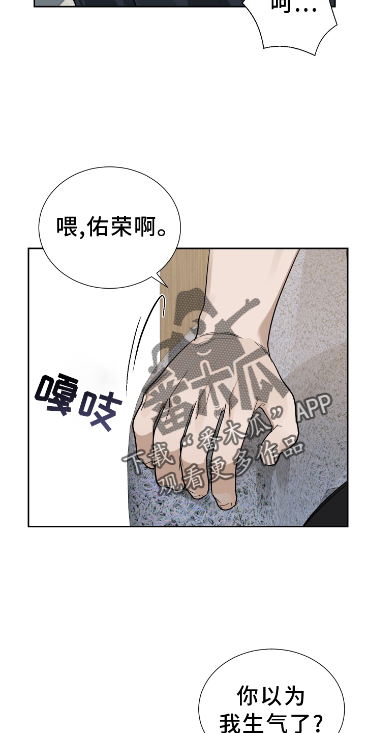 办公室秘书动漫漫画,第59章：不后悔2图