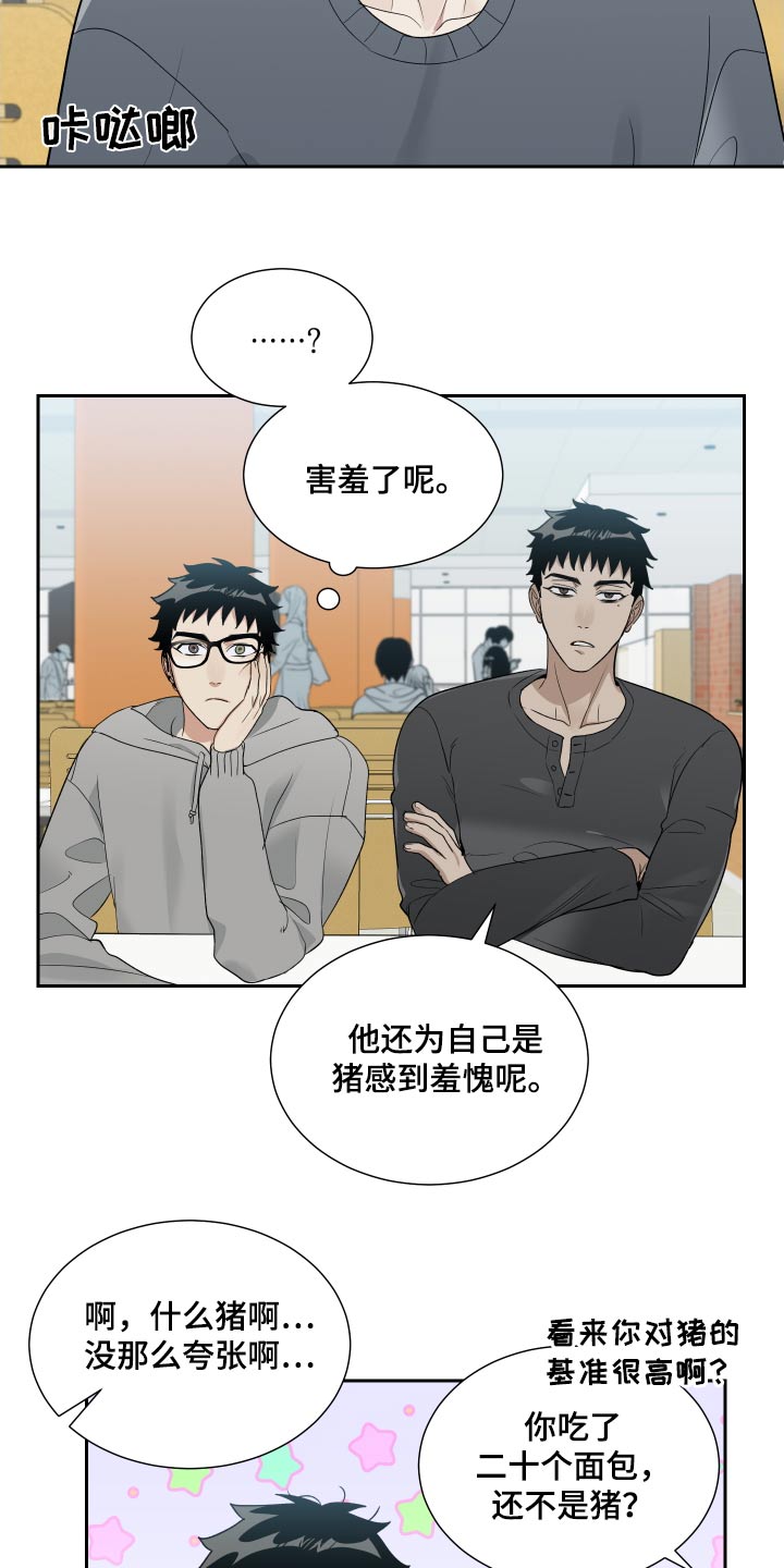 办公室秘书动漫漫画,第35章：这小子1图