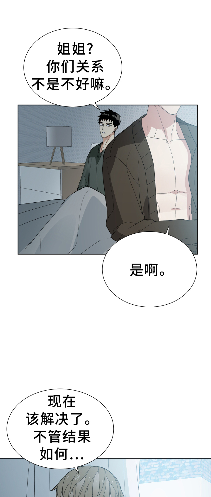 办公室秘书动漫漫画,第66章：教教我1图