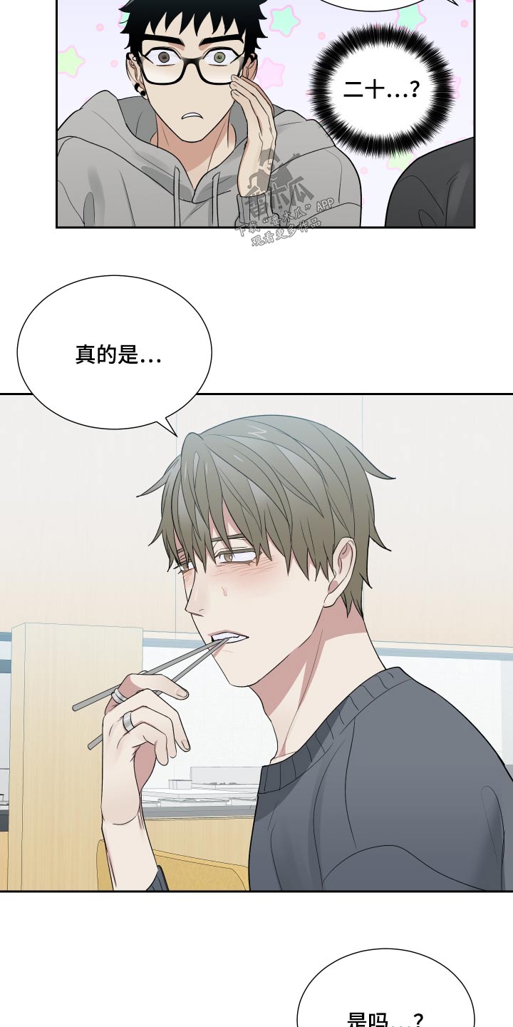 办公室秘书动漫漫画,第35章：这小子2图