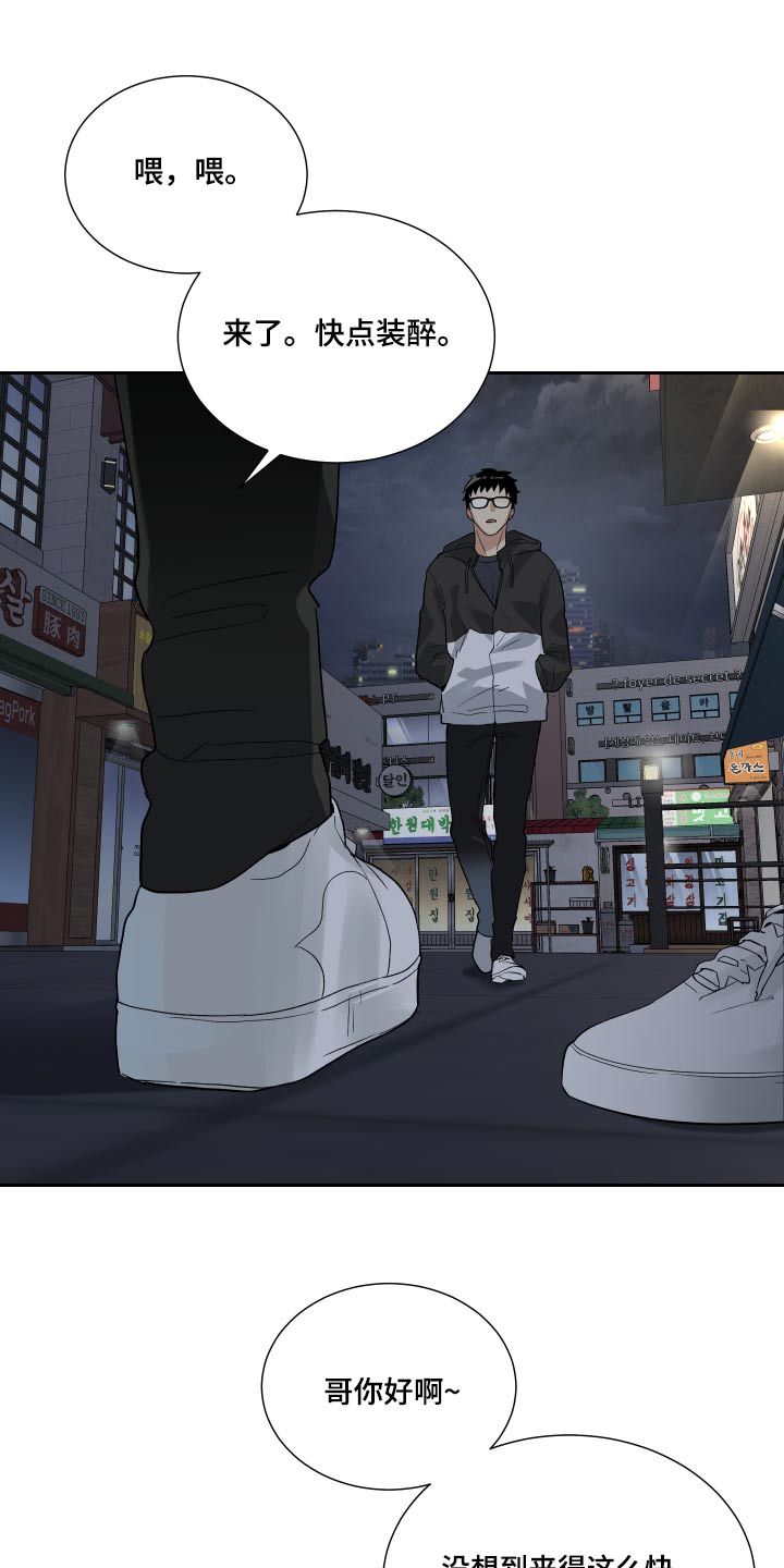 办公室秘书动漫漫画,第51章：搬家了2图