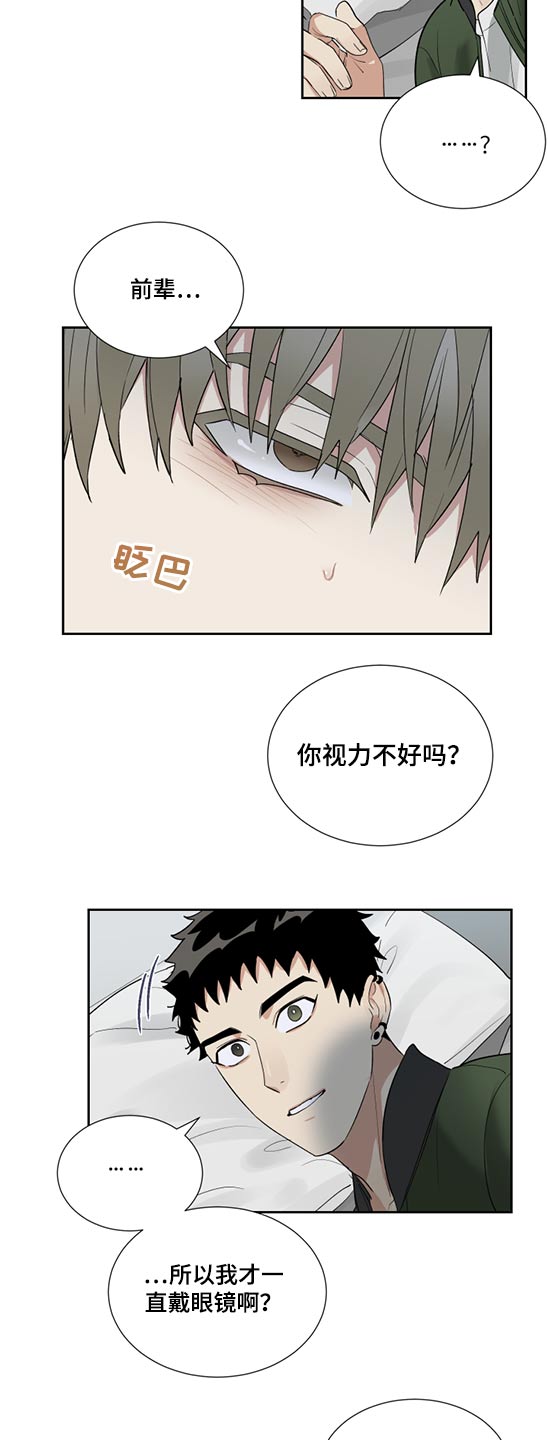 办公室秘书动漫漫画,第29章：强行1图