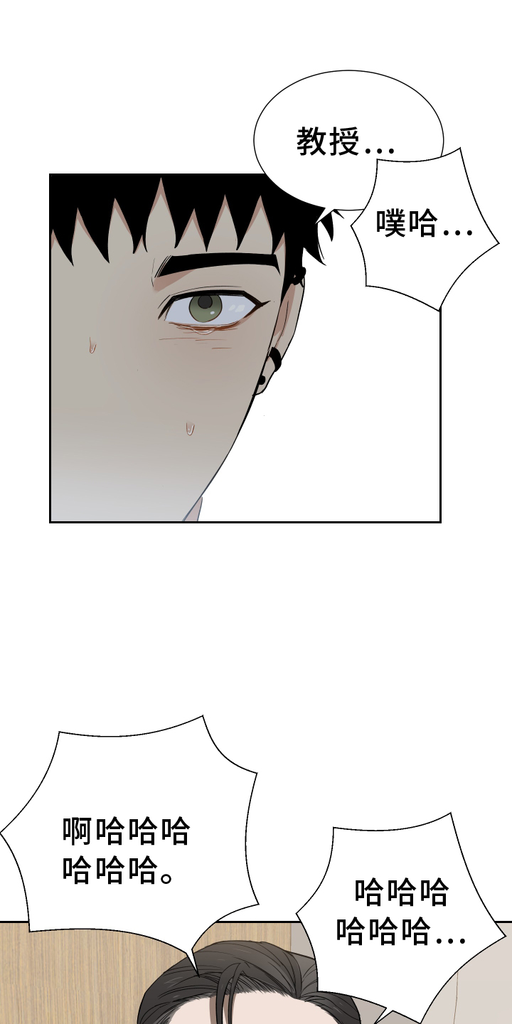 办公室秘书动漫漫画,第59章：不后悔1图