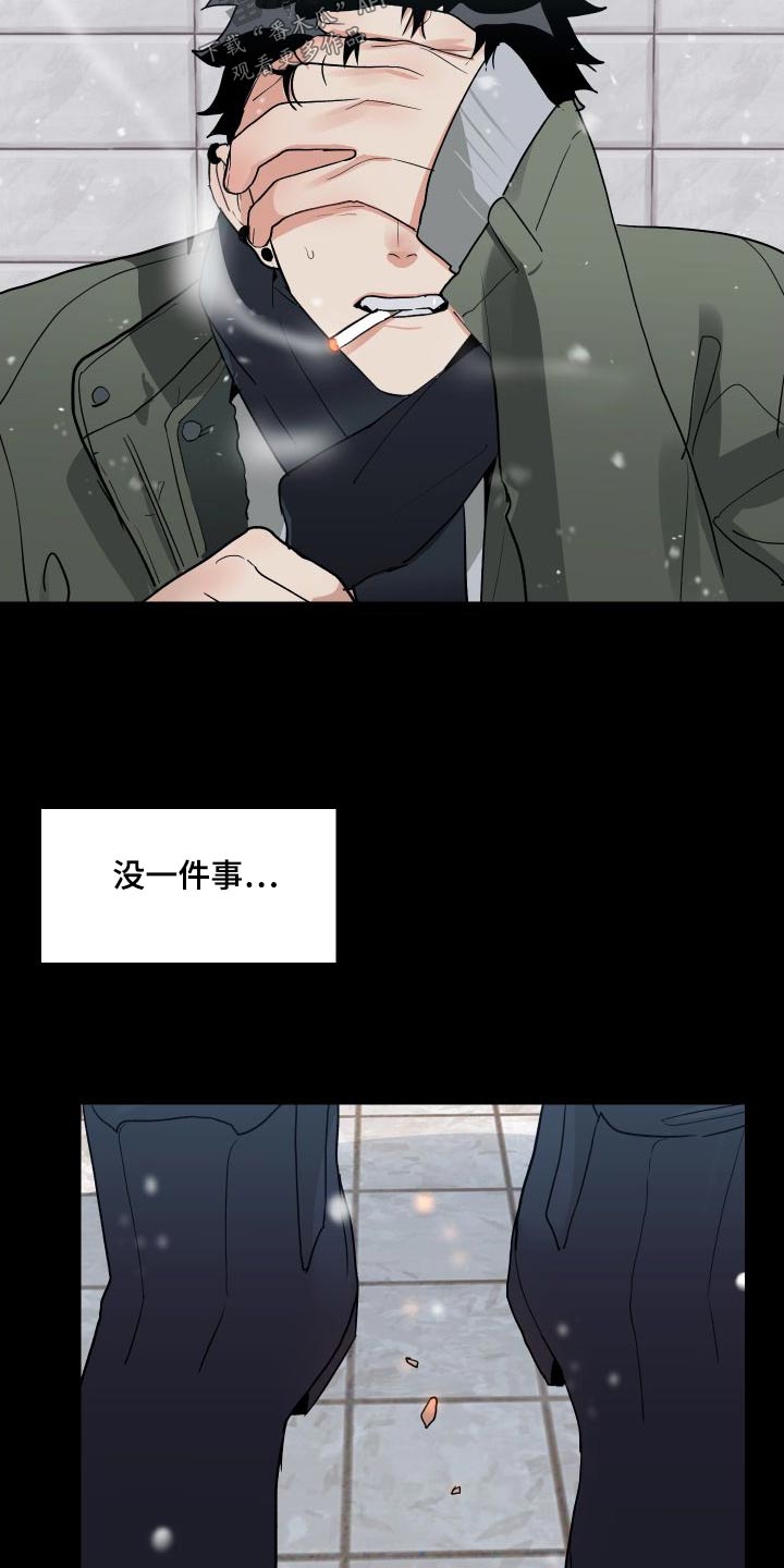 办公室秘书动漫漫画,第41章：我帮你2图