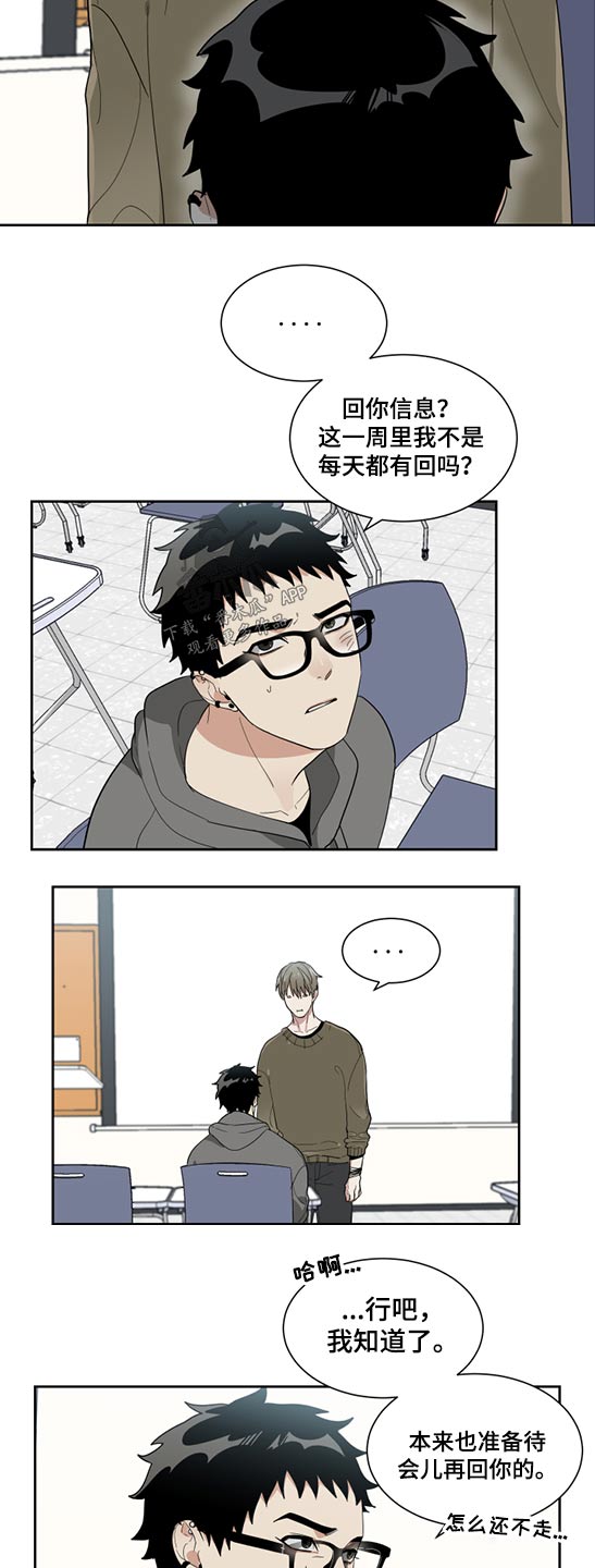办公室秘书动漫漫画,第17章：拒绝1图