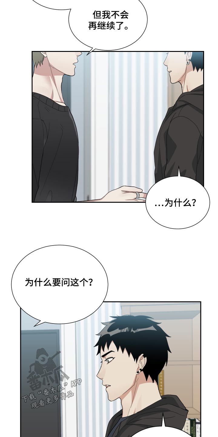 办公室秘书动漫漫画,第53章：糟糕的人生2图
