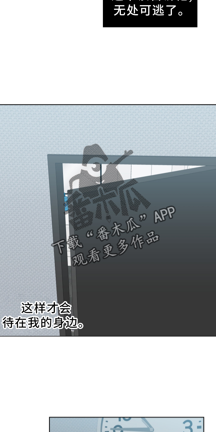 办公室秘书动漫漫画,第61章：交流2图
