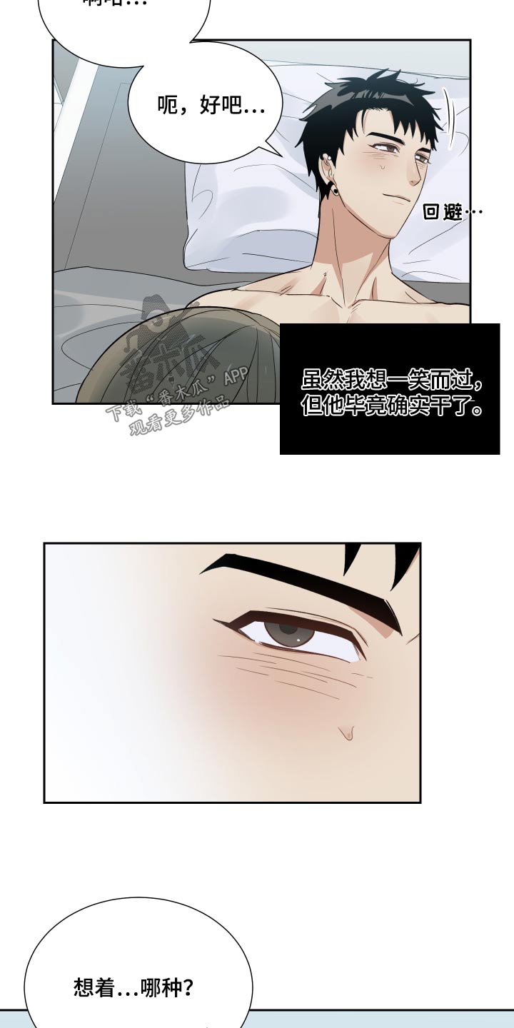 办公室秘书动漫漫画,第57章：告诉我2图