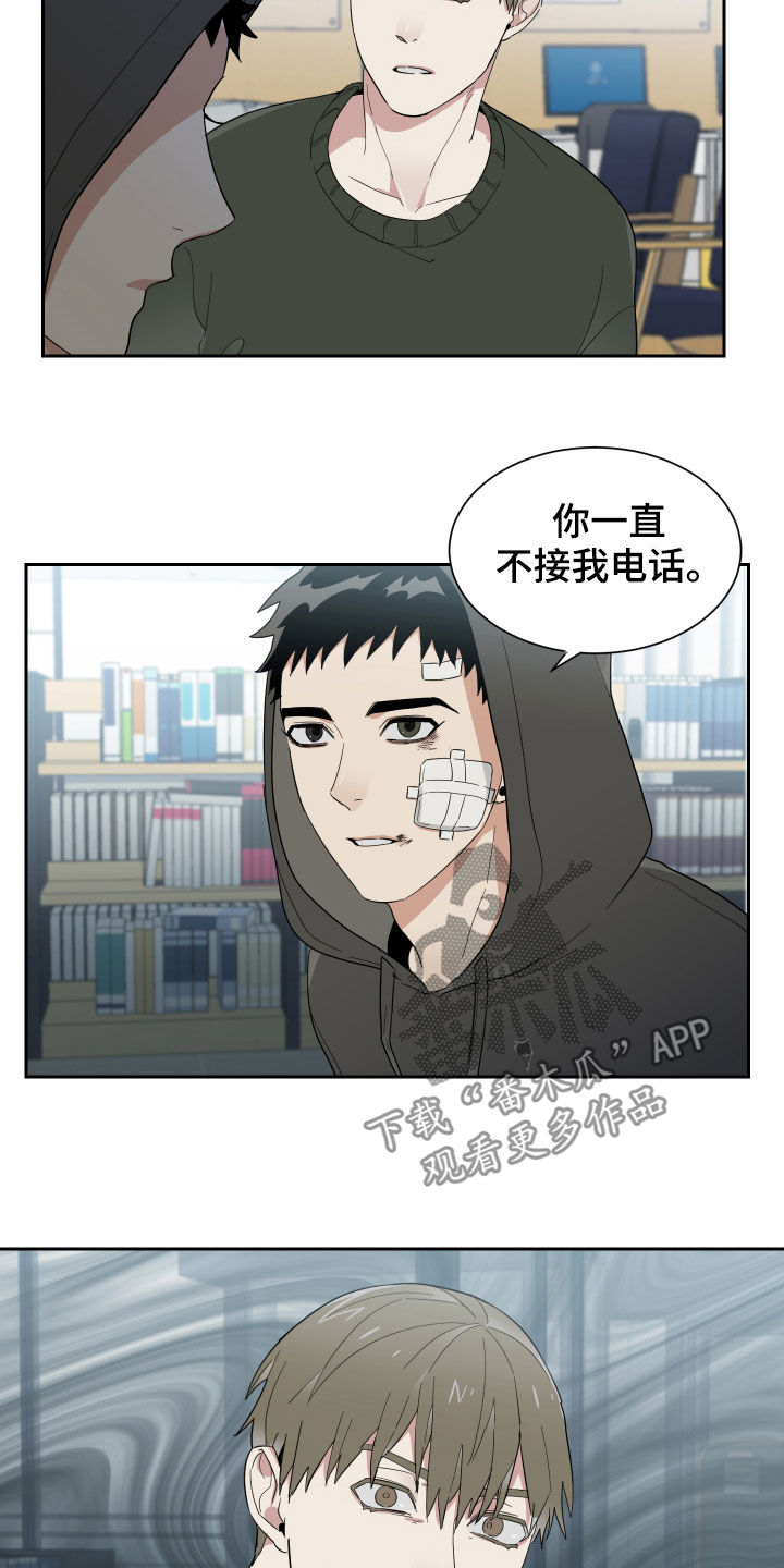 办公室秘书动漫漫画,第14章：鼻青脸肿2图
