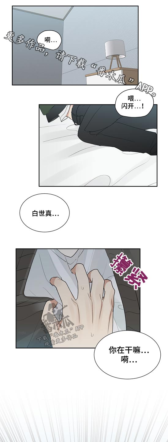 办公室秘书动漫漫画,第30章：这样的方式1图