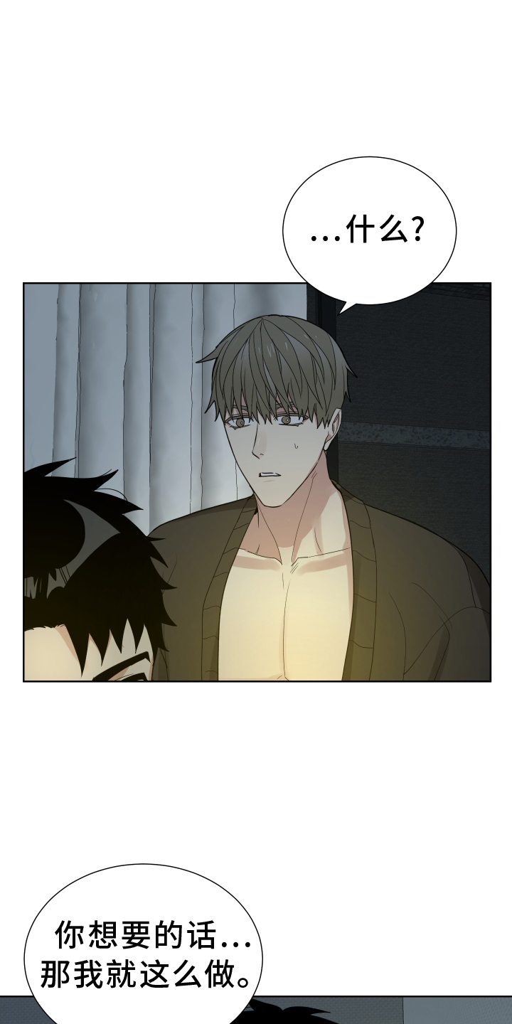 办公室秘书动漫漫画,第64章：努力1图