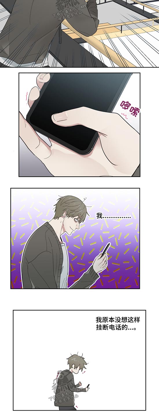 办公室秘书动漫漫画,第22章：姐姐2图