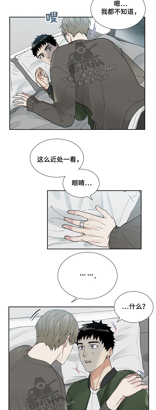 办公室秘书动漫漫画,第29章：强行2图