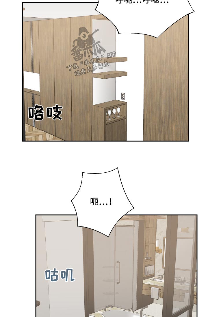 办公室秘书动漫漫画,第49章：以为你生气2图