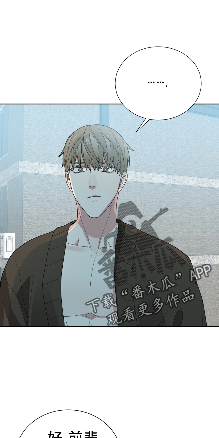 办公室秘书动漫漫画,第66章：教教我2图
