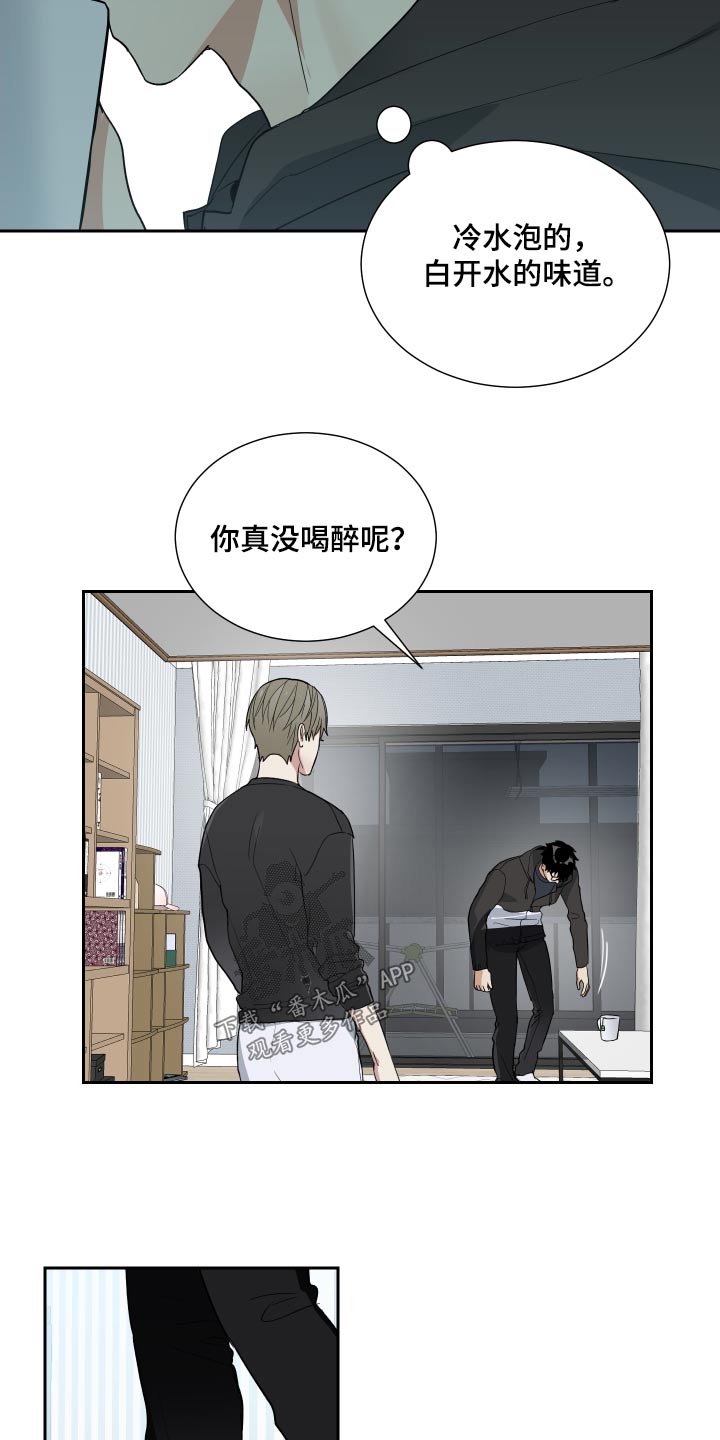 办公室秘书动漫漫画,第52章：你没喝醉2图