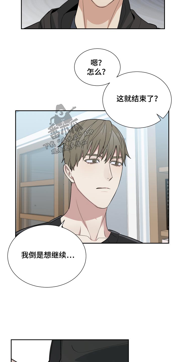 办公室秘书动漫漫画,第53章：糟糕的人生2图