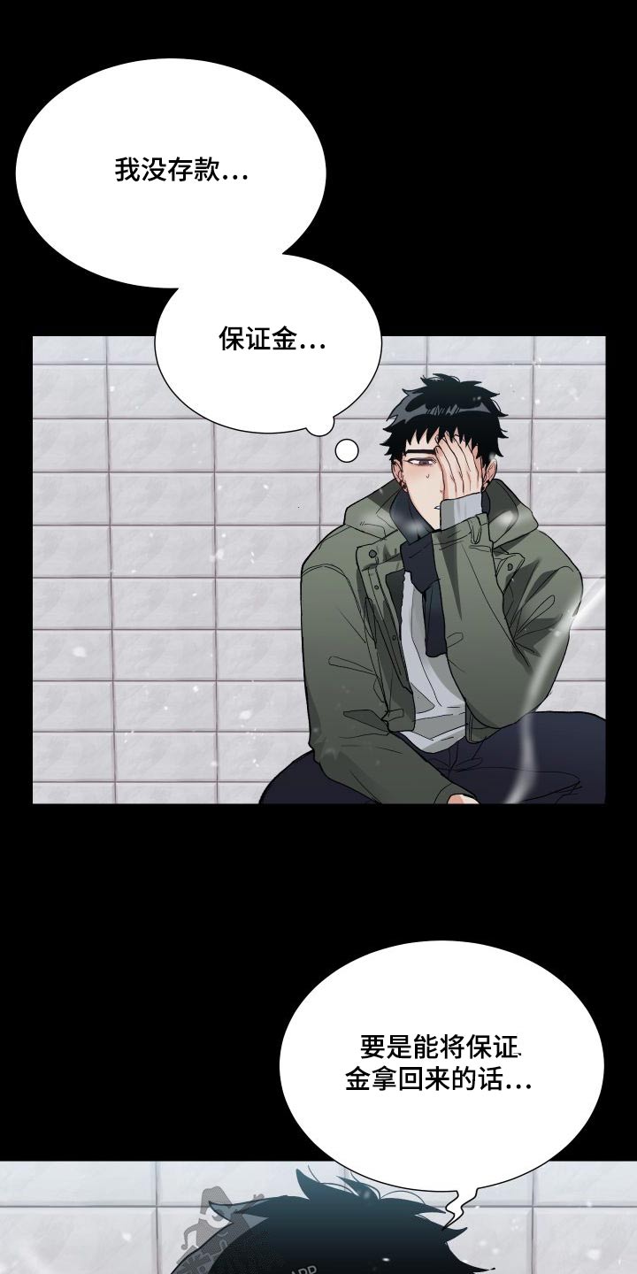 办公室秘书动漫漫画,第41章：我帮你1图