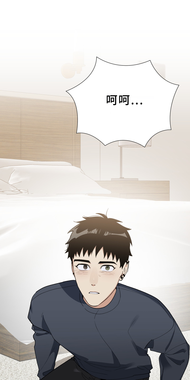 办公室秘书动漫漫画,第59章：不后悔1图