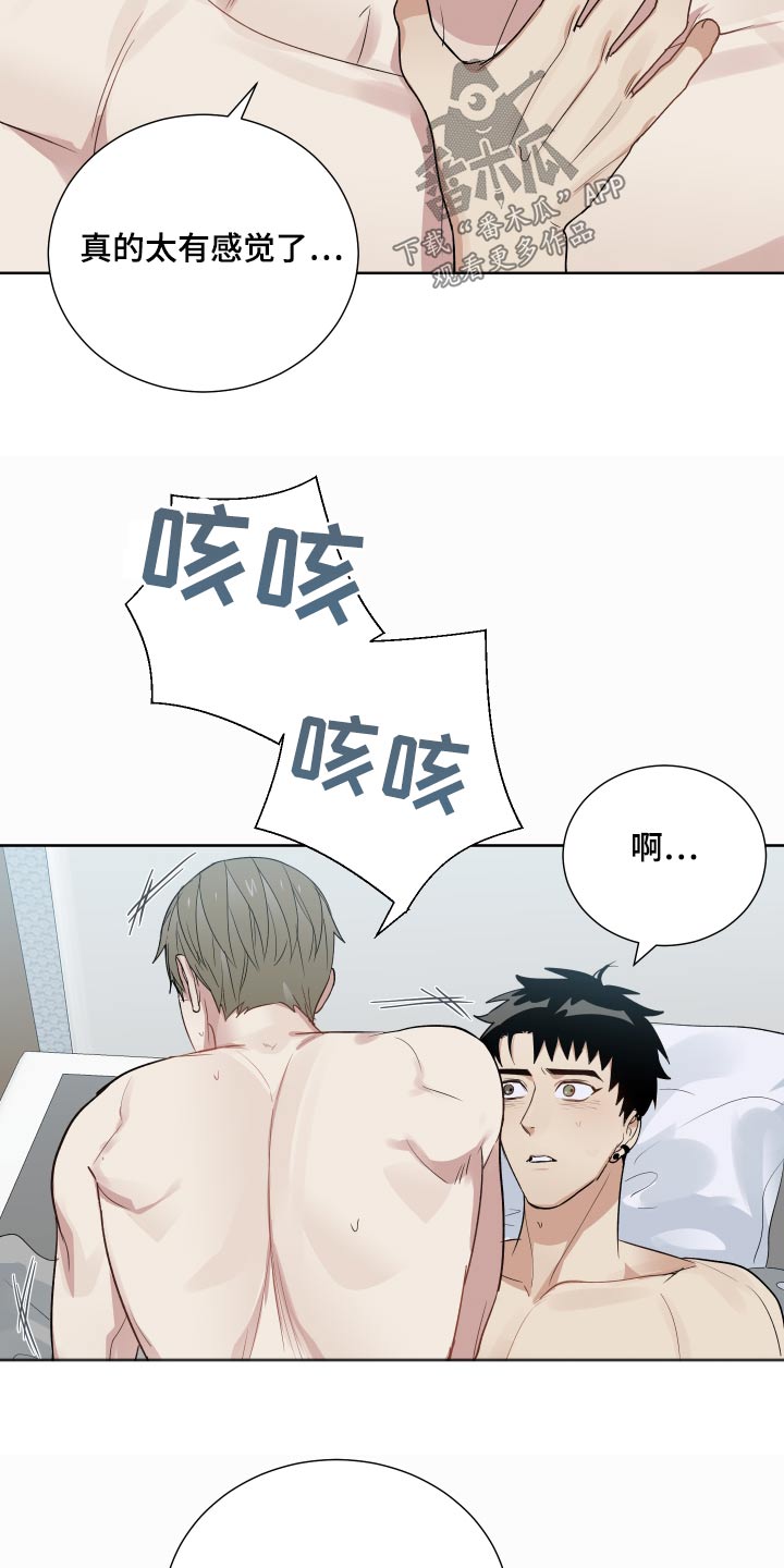 办公室秘书动漫漫画,第58章：笑什么2图