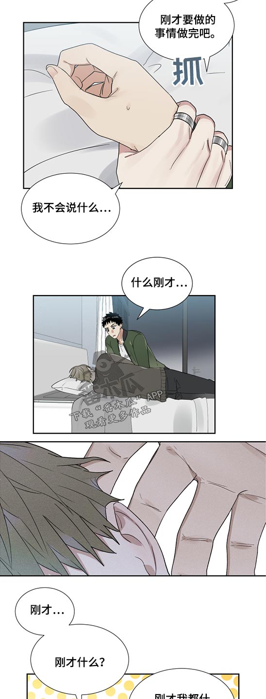 办公室秘书动漫漫画,第29章：强行2图