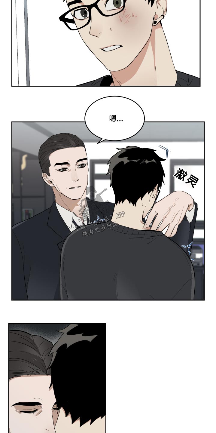 办公室探秘漫画,第15章：被揍2图