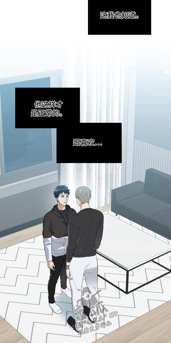 办公室秘书动漫漫画,第53章：糟糕的人生1图