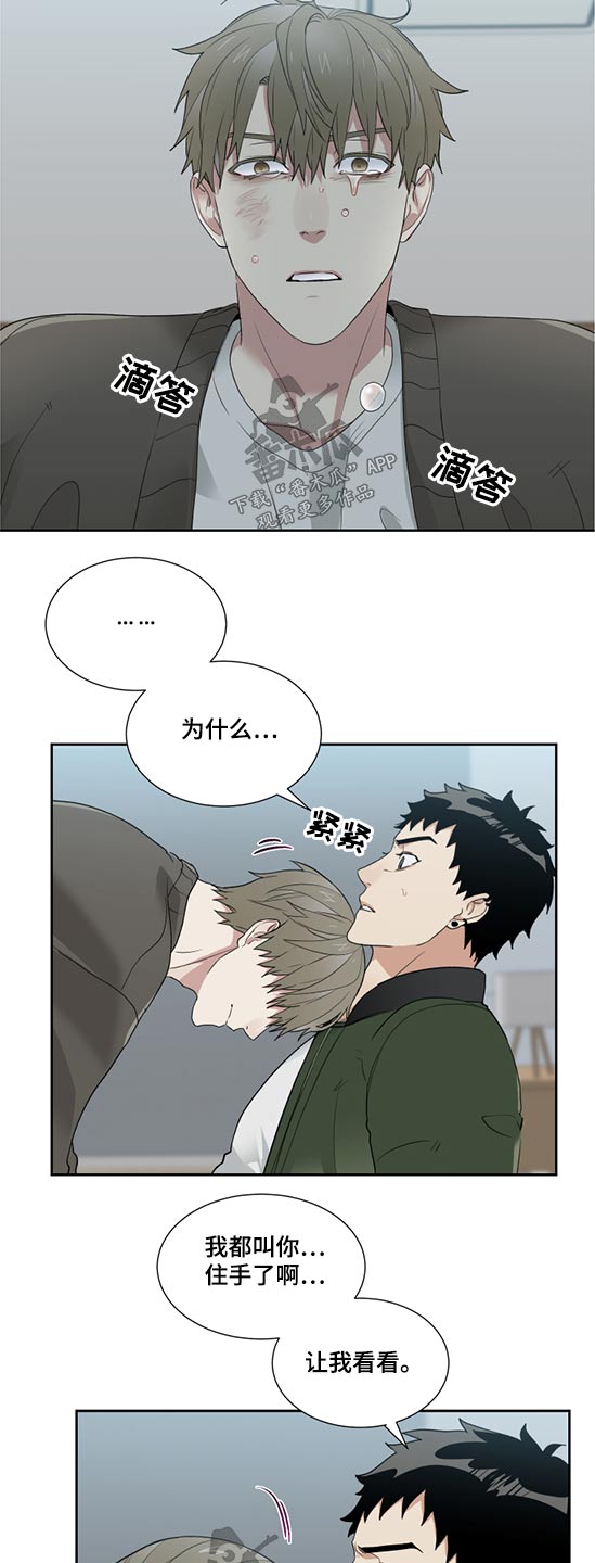 办公室秘书动漫漫画,第30章：这样的方式2图