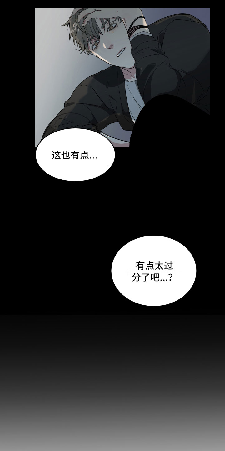 办公室秘书动漫漫画,第1章：教授与学生2图
