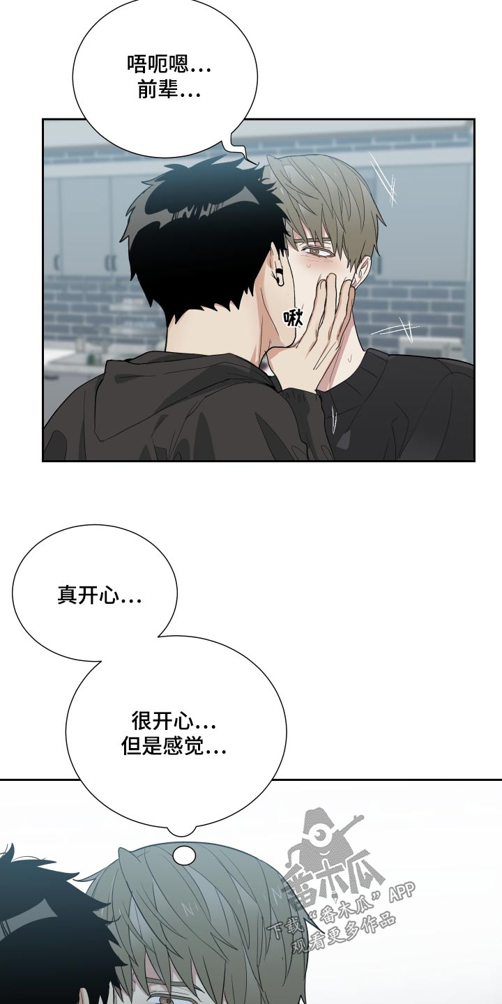 办公室秘书动漫漫画,第54章：名字2图