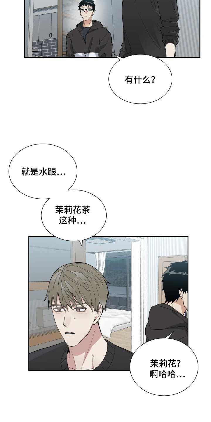 办公室秘书动漫漫画,第52章：你没喝醉1图