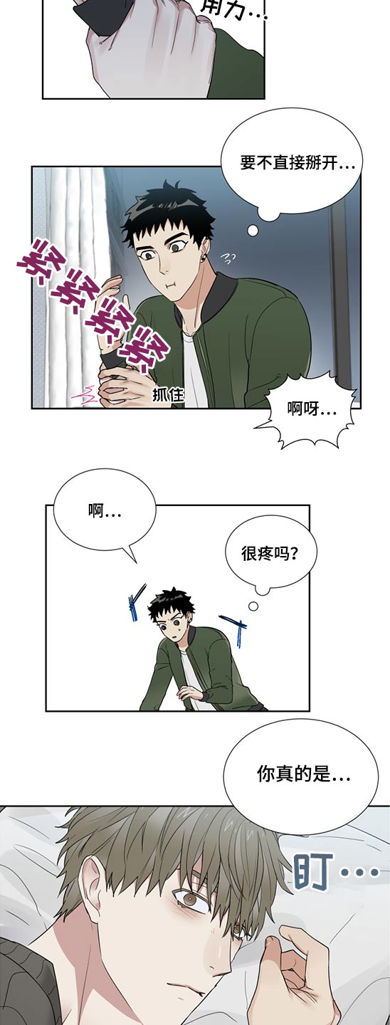 办公室秘书动漫漫画,第29章：强行2图