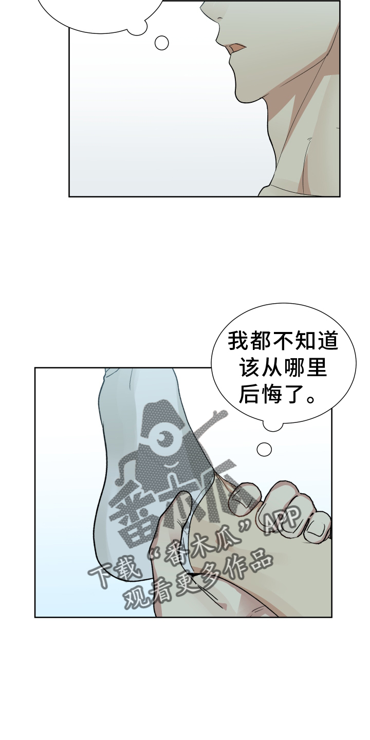 办公室秘书动漫漫画,第60章：倾听2图