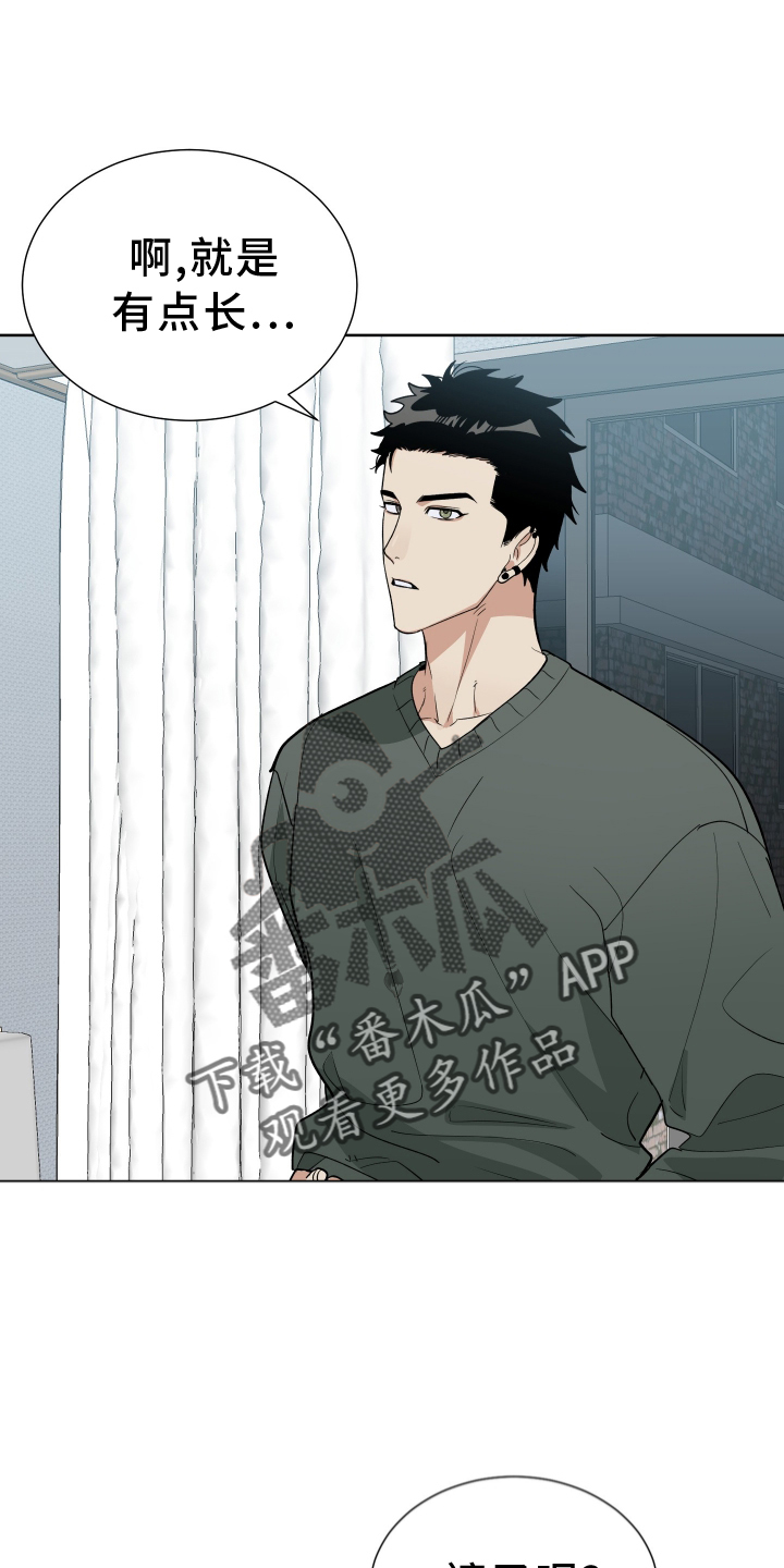 办公室秘书动漫漫画,第61章：交流2图