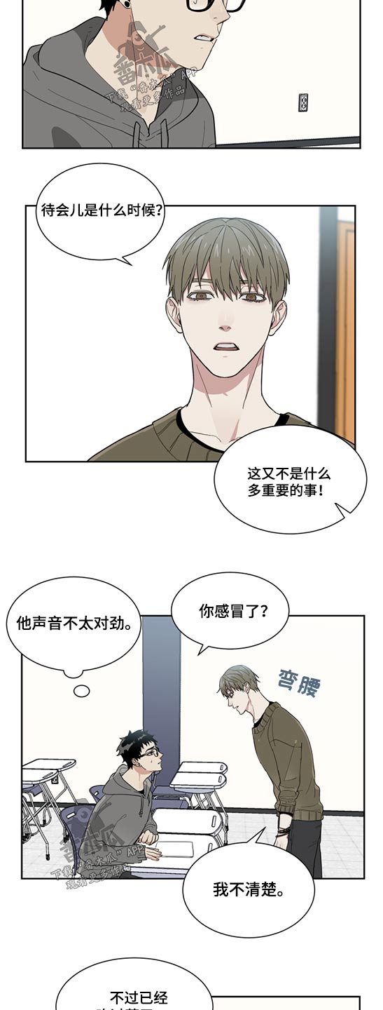办公室秘书动漫漫画,第17章：拒绝2图