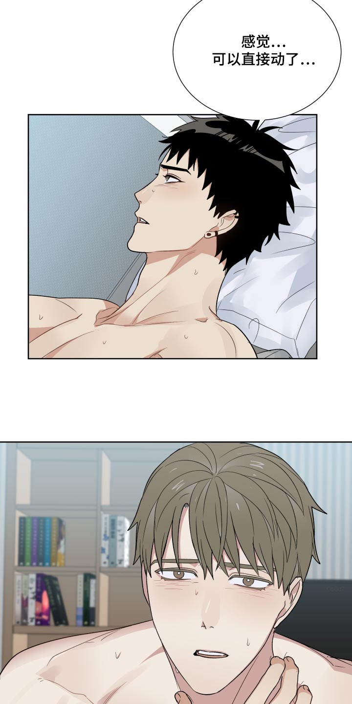 办公室秘书动漫漫画,第58章：笑什么1图