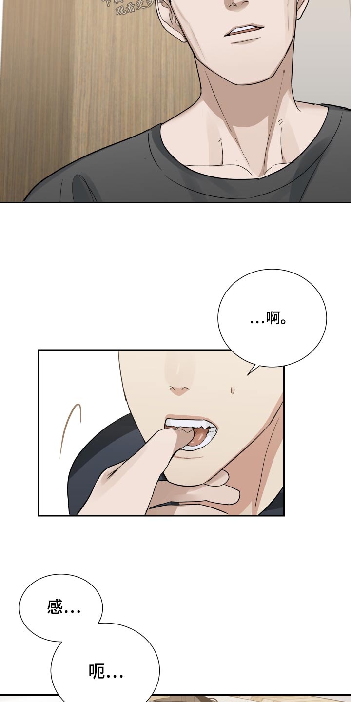 办公室秘书动漫漫画,第49章：以为你生气1图