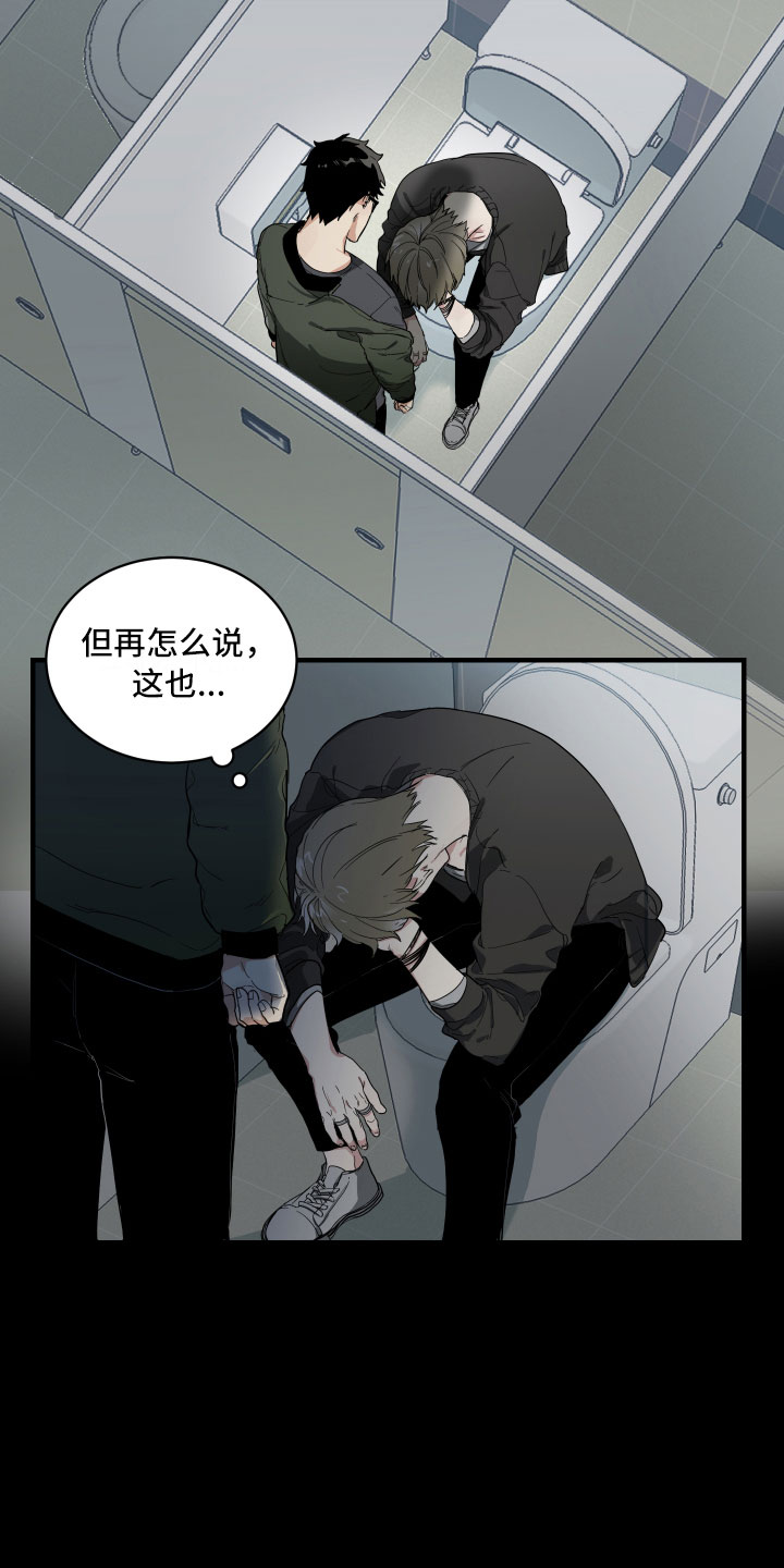 办公室秘书动漫漫画,第1章：教授与学生1图