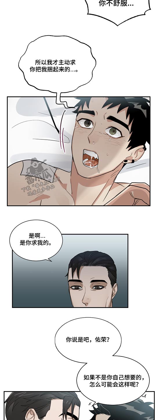 办公室秘书动漫漫画,第18章：驯服1图