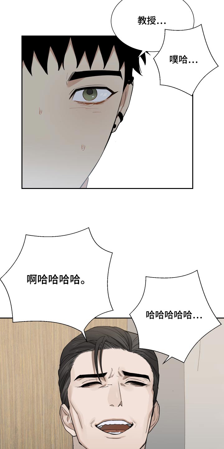 办公室秘书动漫漫画,第49章：以为你生气1图