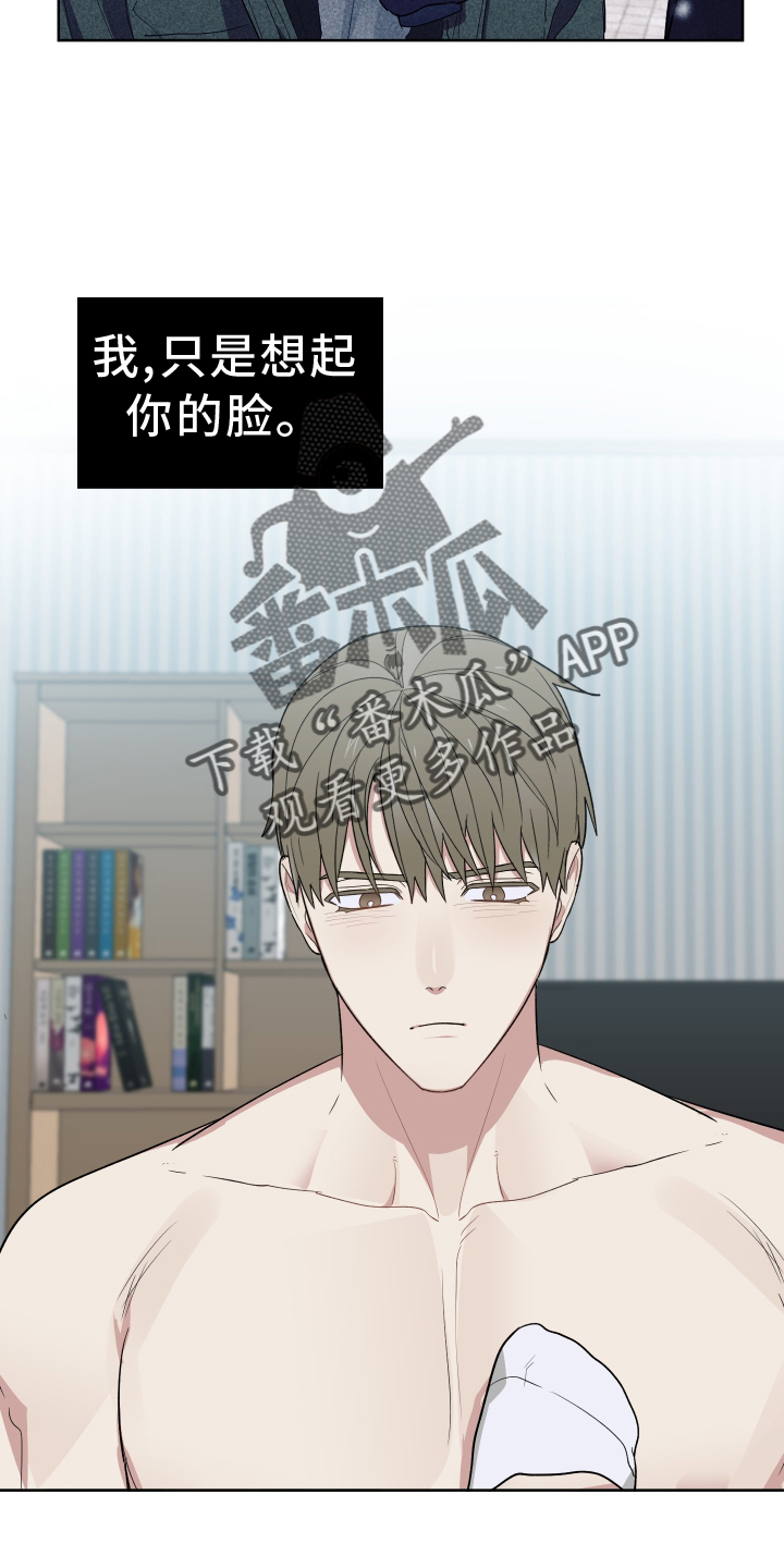 办公室秘书动漫漫画,第60章：倾听2图