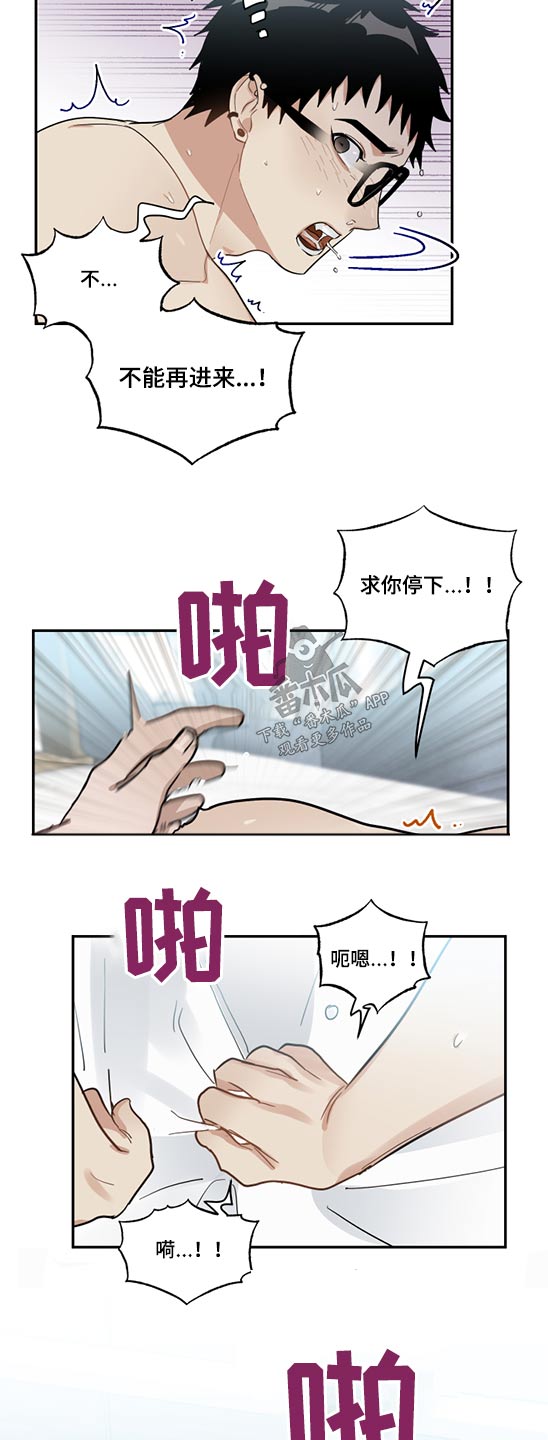 办公室秘书动漫漫画,第18章：驯服2图