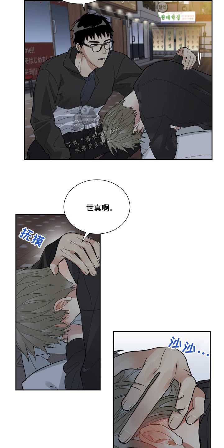 办公室秘书动漫漫画,第51章：搬家了2图