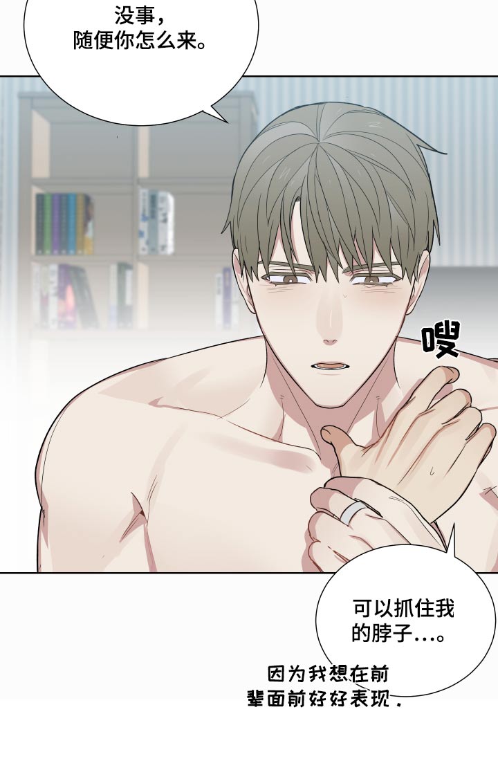 办公室秘书动漫漫画,第58章：笑什么2图