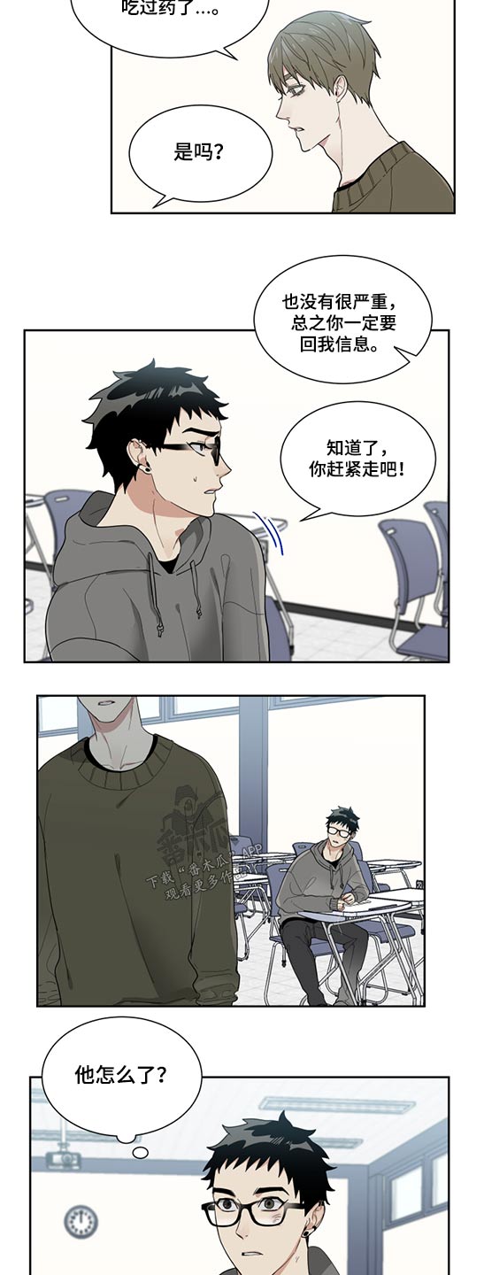 办公室秘书动漫漫画,第17章：拒绝1图