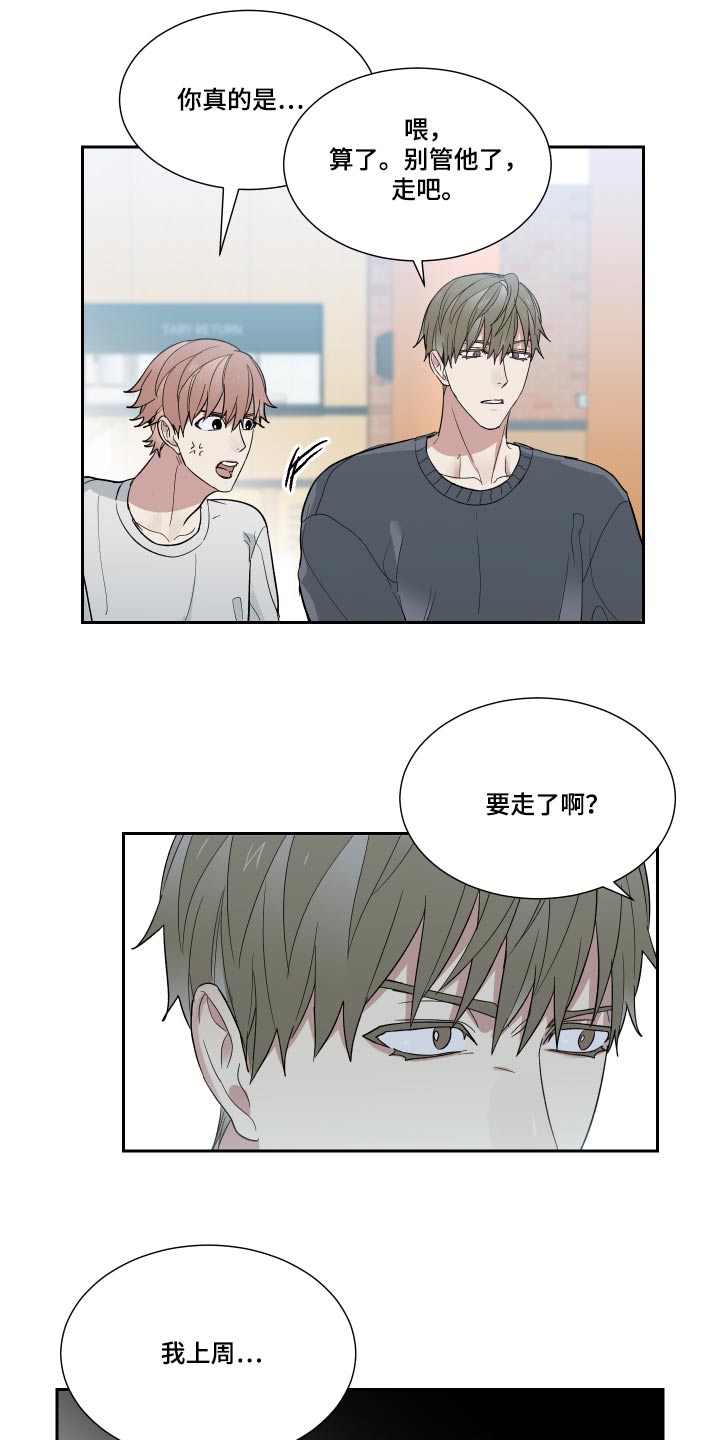 办公室秘书动漫漫画,第36章：做什么2图